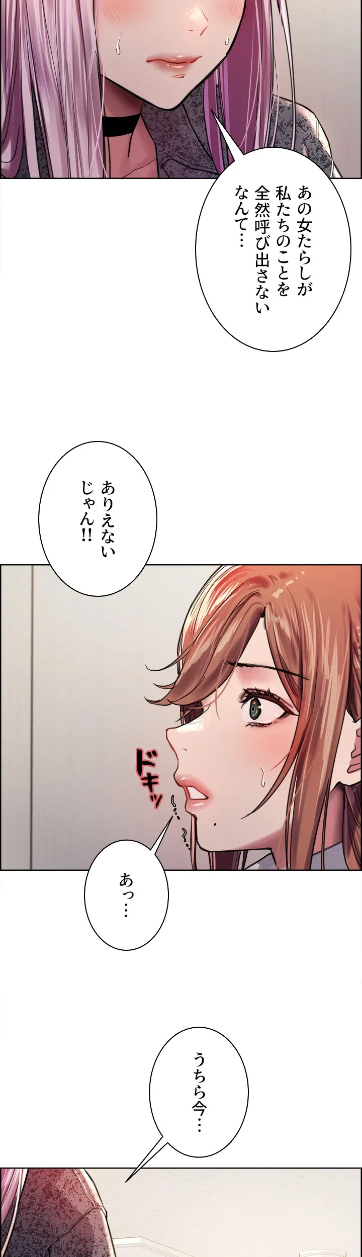 セクストップウォッチ - Page 14